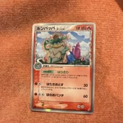 ホウオウ ex ☆ 拡張パック 金の空、銀の海 020/106 | Shop at Mercari