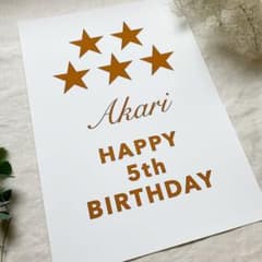 バースデーポスター ★ 名前・年齢入り ★ ゴールドブラウンのサムネイル