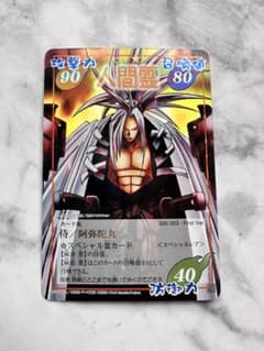 シャーマンキング 超・占事略決 阿弥陀丸 スペシャルレア - メルカリ