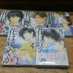 BL 漫画のサムネイル