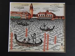 山下清、【ベニスの風景】、希少な額装用画集より、美品、日本人画家