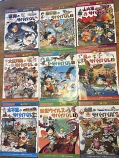 科学漫画サバイバル・シリーズ9冊セットのサムネイル