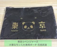 Tokyo Revengers Hanagaki Takemichi Hanayashiki Important Pouch