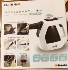EARTH MAN ハンディスチームクリーナー SCM-130A - メルカリ