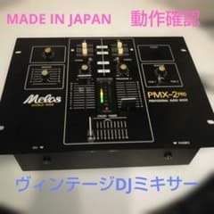 Melos PMX-2PRO PROFESSIONAL AUDIO 動作確認 - メルカリ