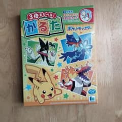 未開封 ポケモン 3倍まなべる かるた ショウワノート - メルカリ