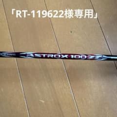 ASTROX 100 ZZ 4u g5バドミントンラケット ジャンク品 - メルカリ