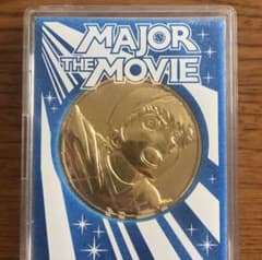 MAJOR THE MOVIE 劇場版メダル 記念 MAJOR THE MOVIE 劇場版メダル 記念コイン - メルカリ