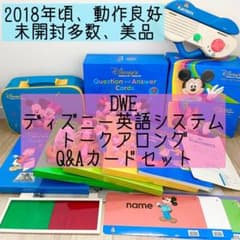 トークアロング・Ｑ＆Ａカード　ディズニー英語システム　DWE　801422 トークアロング・Q＆Aカード ディズニー英語システム DWE 801422