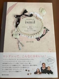 ismil 酒井景都 ロンドン案内 ガイドブックのサムネイル