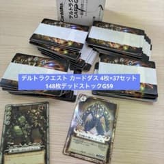デルトラクエスト カードダス 4枚×37セット デッドストックG59 - メルカリ