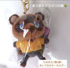 あつまれどうぶつの森 たぬきち ぬいぐるみキーホルダー新品未使用タグ