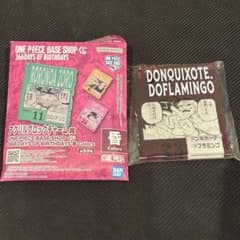 ONE PIECE BASE SHOP アクリルブロックチャーム ドフラミンゴ - メルカリ