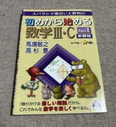 Starting from the beginning Mathematics III/C Part 1 New curriculum