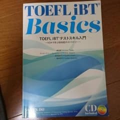 TOEFL IBT Basicsのサムネイル