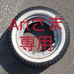 ET3に！1970年代ベスパ　ラリー200ピアジオ純正ホイールのサムネイル
