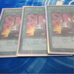 命削りの宝札 ×3のサムネイル