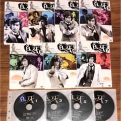 白い牙 DVD 全7巻　全巻セット　藤岡弘 Amazon.co.jp: 白い牙 [レンタル落ち] （全7巻セット） [マーケット