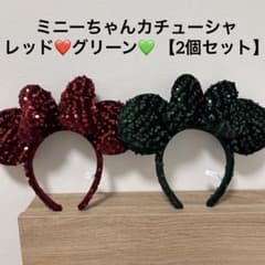 【2個セット】カチューシャ フリー ミニー　スパンコール　レッド　グリーンのサムネイル