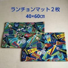 ランチョンマット40×60 2枚セット ハンドメイドNo.32 - メルカリ