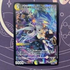 魔光神官ルドルフ・アルカディア(DMART13 4/6) 神アート - メルカリ