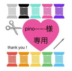 pino——-ページ　ラボット　LOVOT　服　ハンドメイド pino——-様 専用ページ ラボット LOVOT 服 ハンドメイド - メルカリ