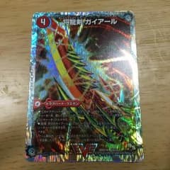 ガイアールのサムネイル