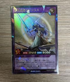 遊戯王 ラッシュデュエル 天翔流麗ヤメテラス ラッシュレア×1のサムネイル