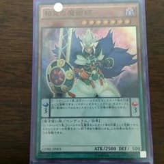 遊戯王 相克の魔術師 スーパーのサムネイル