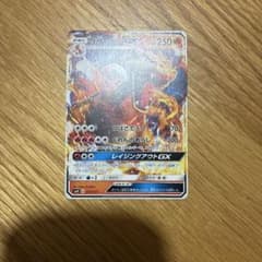 リザードンGX 250 HP ポケモンカードのサムネイル
