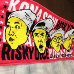RISKY DICE タオルのサムネイル