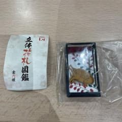 立体花札図鑑　　萩に猪　ガチャのサムネイル