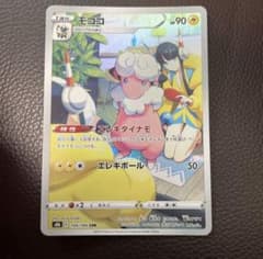 モココ chrのサムネイル