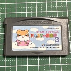 【動作確認済み】ゲームボーイアドバンスソフト ハムスター倶楽部3
