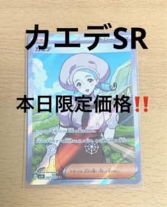 【カエデ】SR  ポケカ 美品のサムネイル
