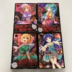 [初版多数] ひぐらしのなく頃に業