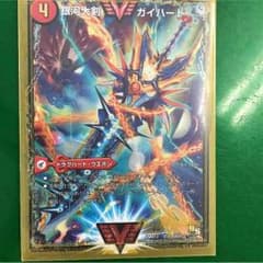 ガイギンガのサムネイル