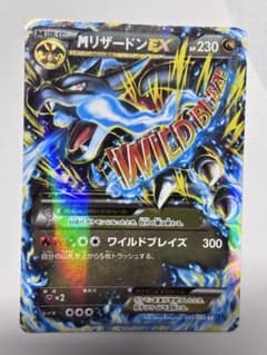 Thumbnail of MリザードンEX 1edition RR XY 拡張パック「ワイルドブレイズ」