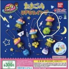 たまごっち UFOスイングのサムネイル