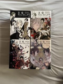 【文豪ストレイドッグス】1-28巻 全巻セットのサムネイル