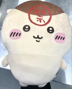 ちいかわ　くりまんじゅう超BIGぬいぐるみのサムネイル