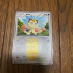 即購入可能　BW1 ポケモンカード　ニャースurのサムネイル