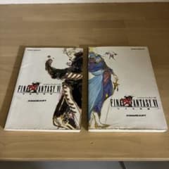 ファイナルファンタジーVI 基礎知識編 完全攻略編 2冊セットのサムネイル