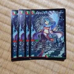 ドラグシュート・チャージャー　４枚のサムネイル