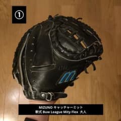 美品　mizuno ミズノ ビューリーグ mity flex キャッチャーミット MIZUNO Mity Flex ビューリーグ 軟式用 キャッチャーミット MIZUNO