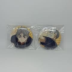ハイキュー!! 菅原孝支 田中龍之介 缶バッジ 2点セットのサムネイル