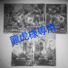 龍虎様専用ページのサムネイル