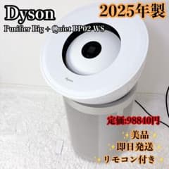 2025年製 ダイソン Purifier Big + Quiet BP02 WS - メルカリ