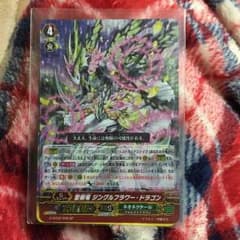 聖樹竜 ジングルフラワー・ドラゴン  SPのサムネイル