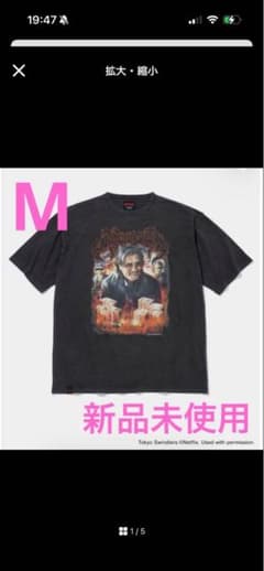 【新品】 地面師たち ARUMANA ハリソン山中 Netflix mサイズ 新品】 地面師たち ARUMANA ハリソン山中 Netflix mサイズ - メルカリ